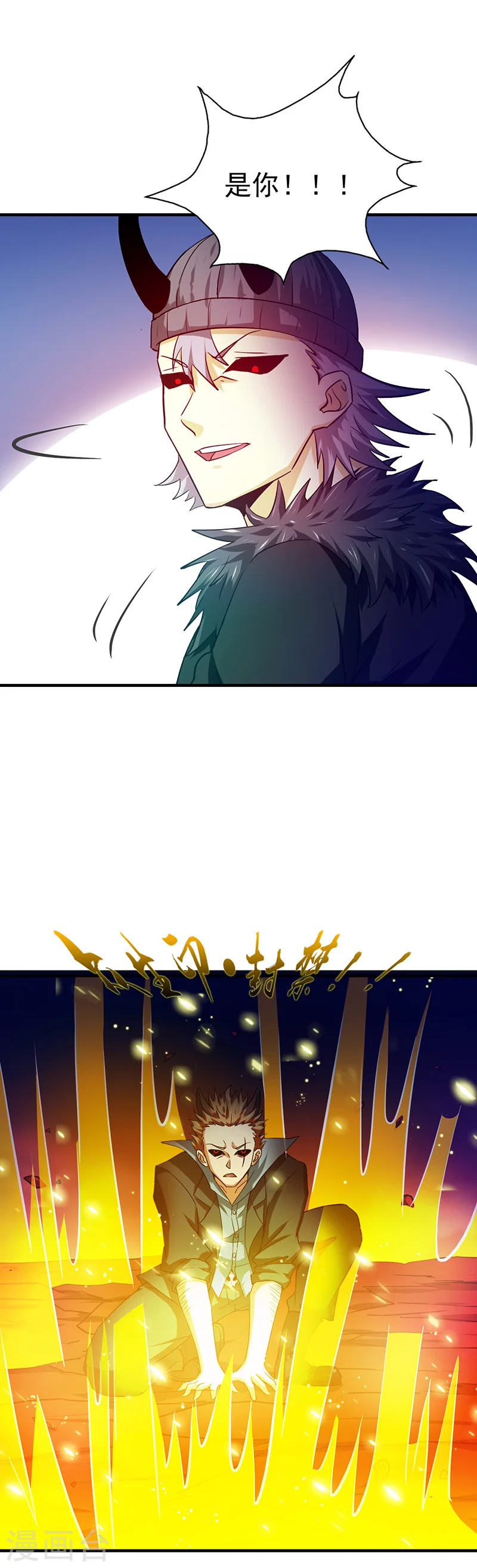 第247话 九月的助力 第23页