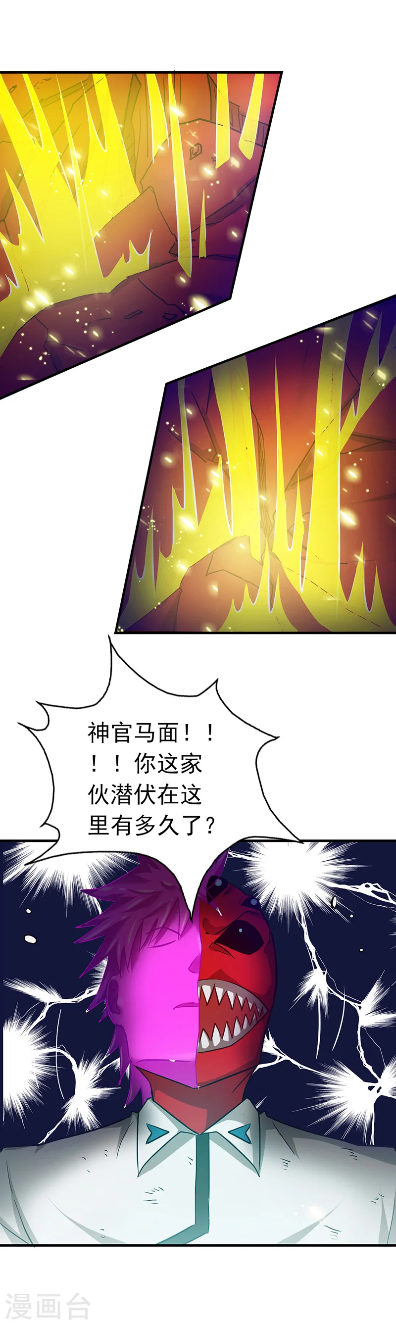 第247话 九月的助力 第24页