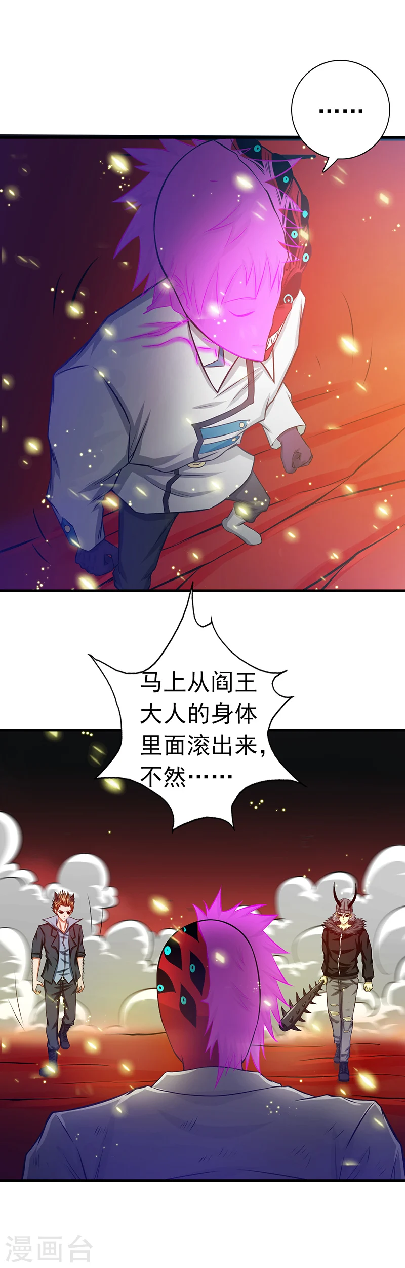 第247话 九月的助力 第26页
