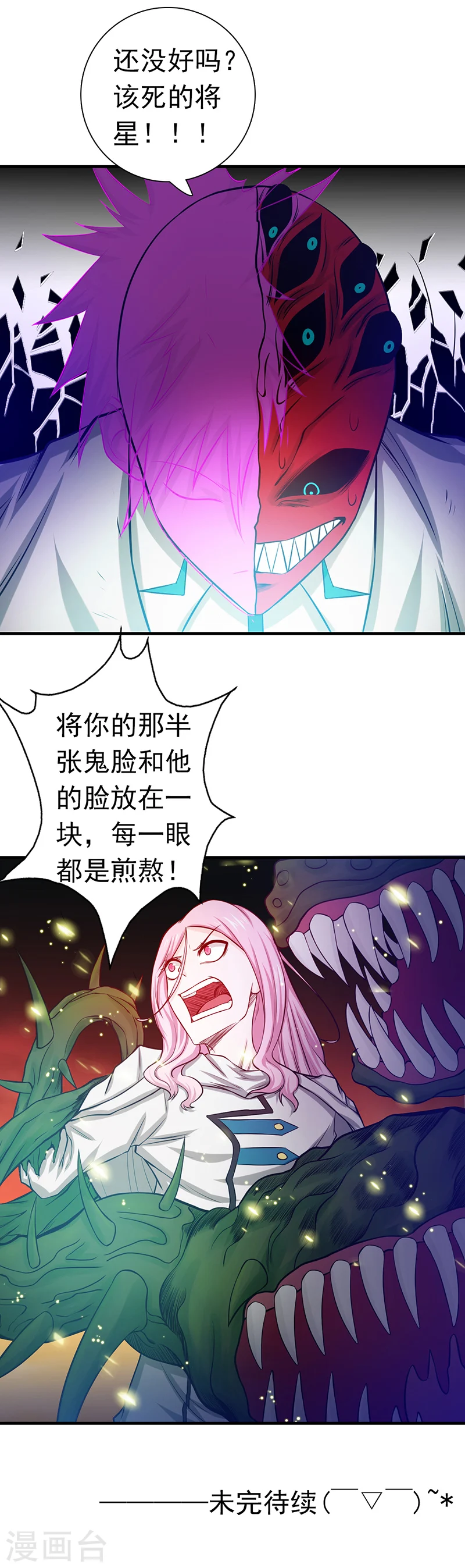 第247话 九月的助力 第27页