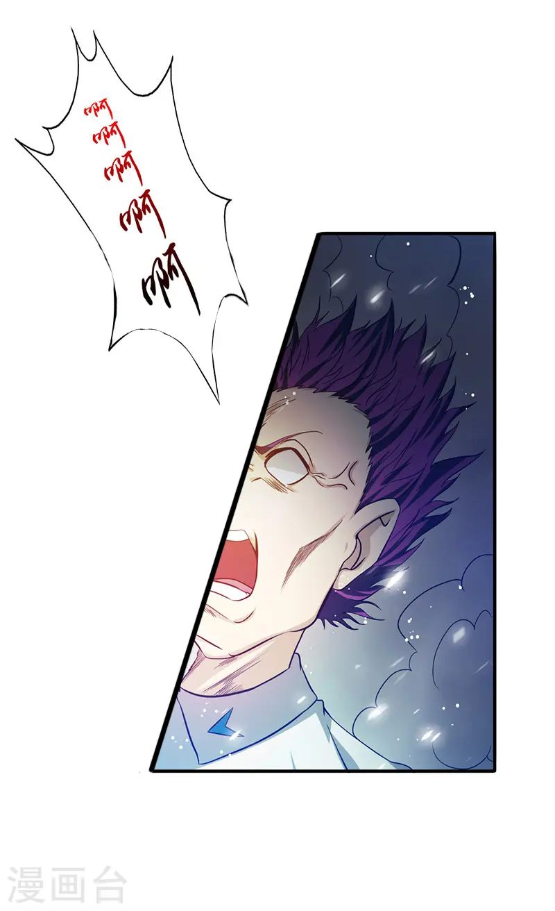 第236话 极秘计划开始！ 第2页