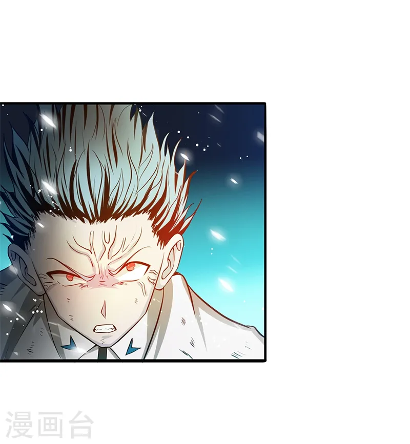 第236话 极秘计划开始！ 第3页