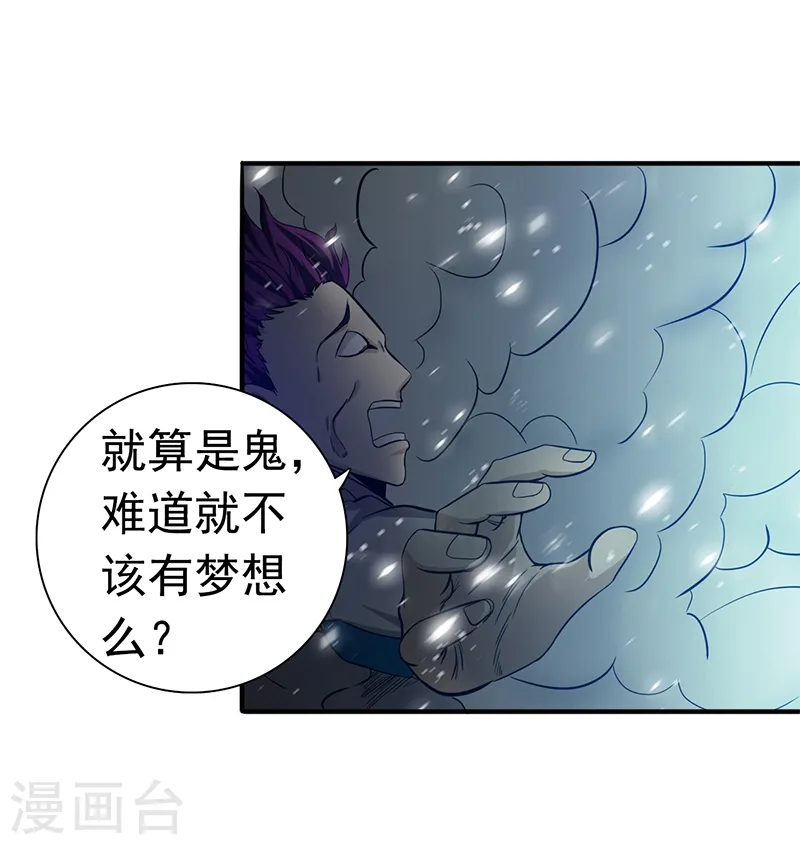 第236话 极秘计划开始！ 第4页
