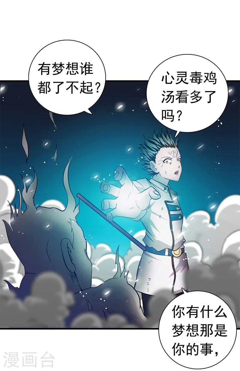 第236话 极秘计划开始！ 第5页