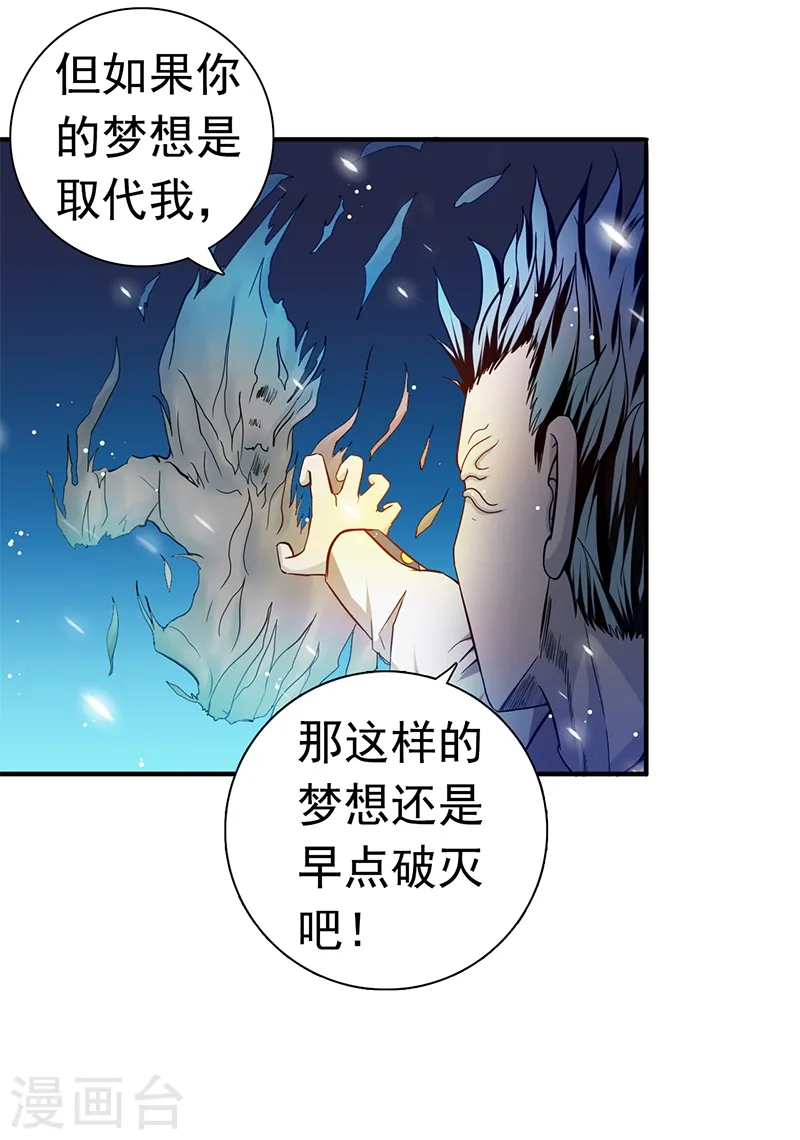 第236话 极秘计划开始！ 第6页