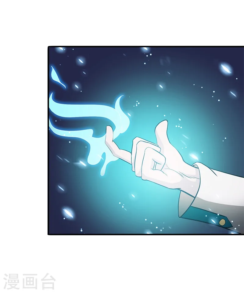 第236话 极秘计划开始！ 第7页