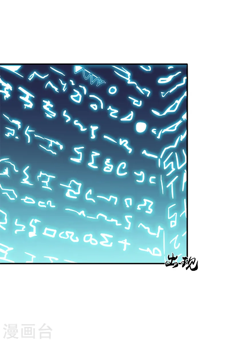 第236话 极秘计划开始！ 第10页