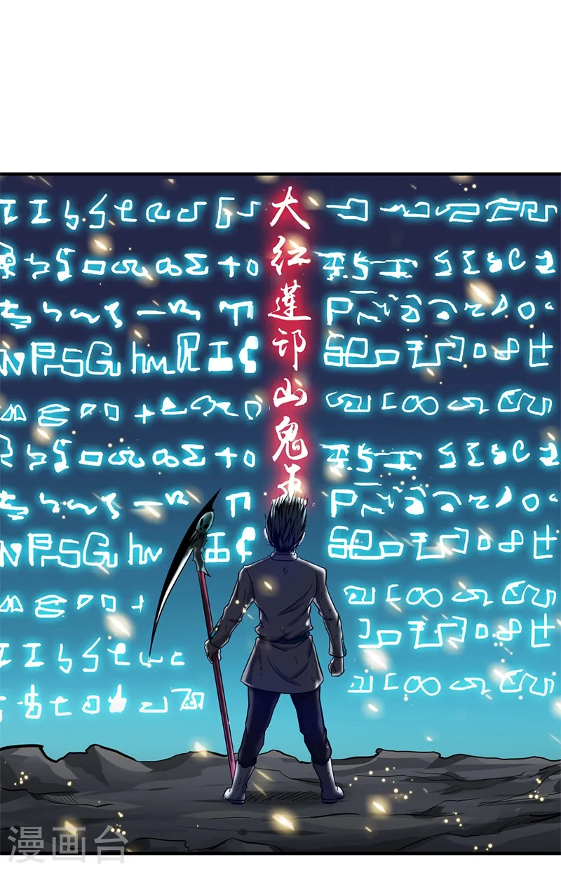 第236话 极秘计划开始！ 第11页