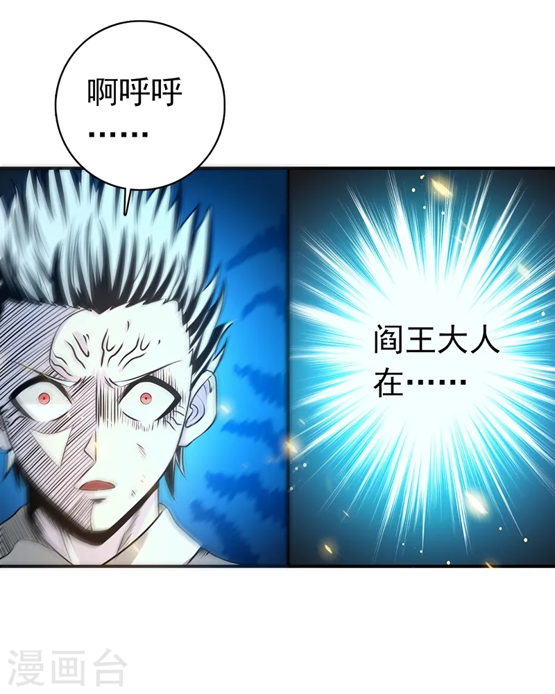 第236话 极秘计划开始！ 第12页