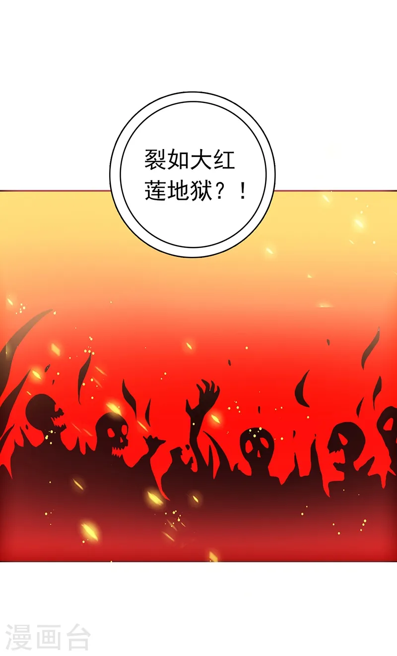 第236话 极秘计划开始！ 第13页