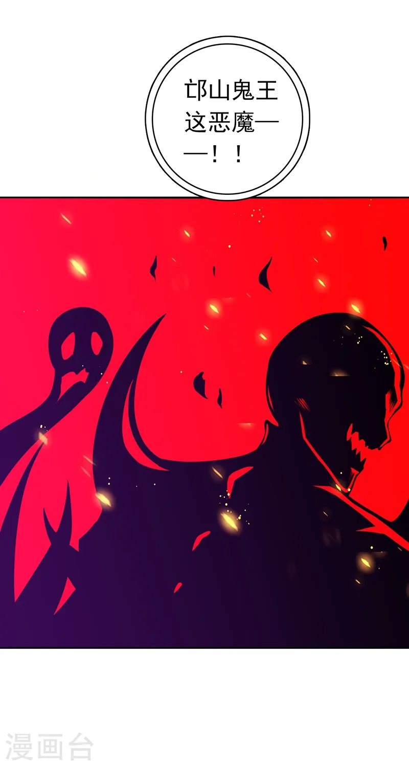 第236话 极秘计划开始！ 第15页