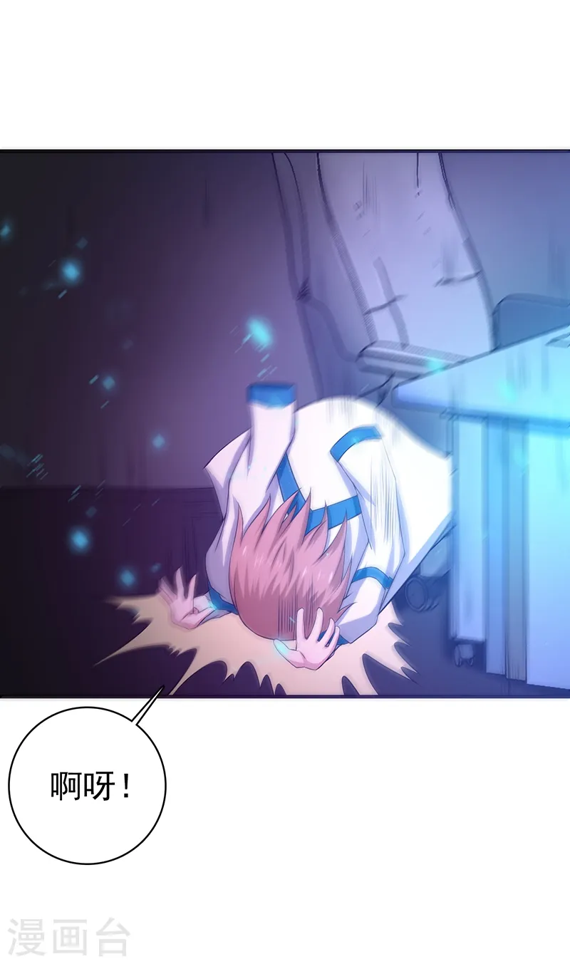 第236话 极秘计划开始！ 第19页