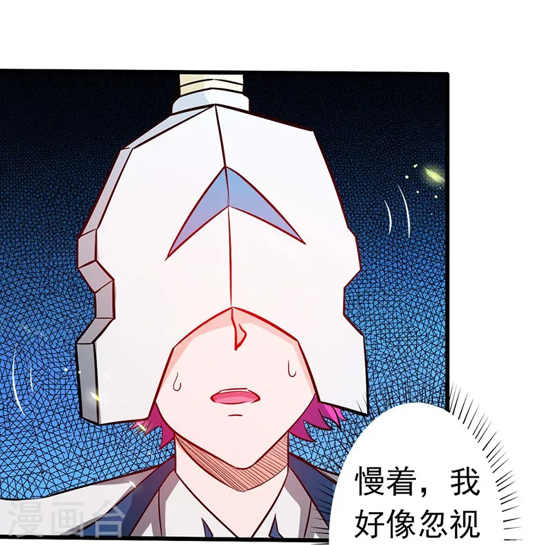 第236话 极秘计划开始！ 第31页