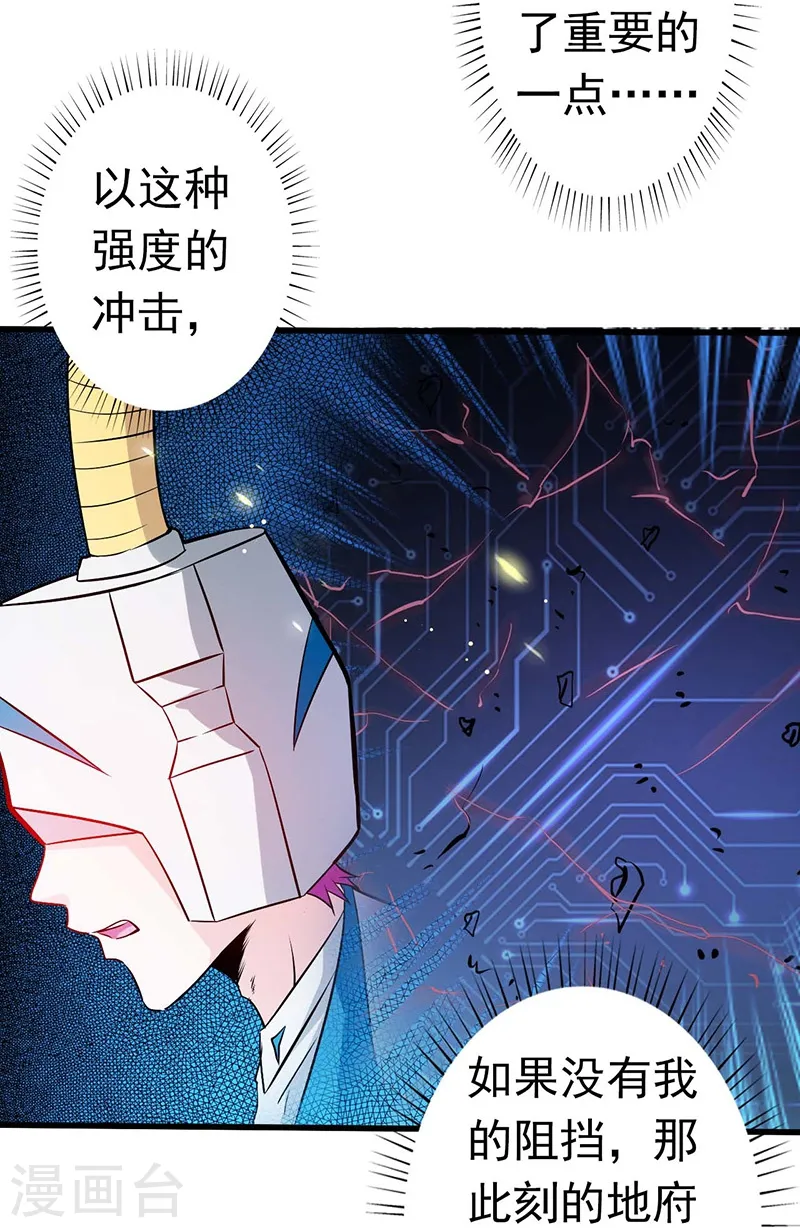 第236话 极秘计划开始！ 第32页