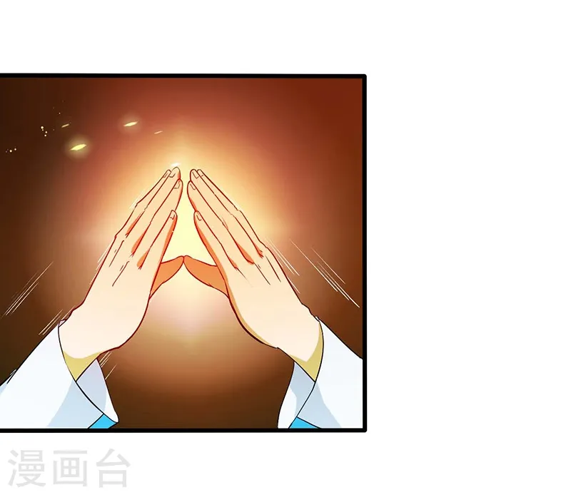 第236话 极秘计划开始！ 第35页