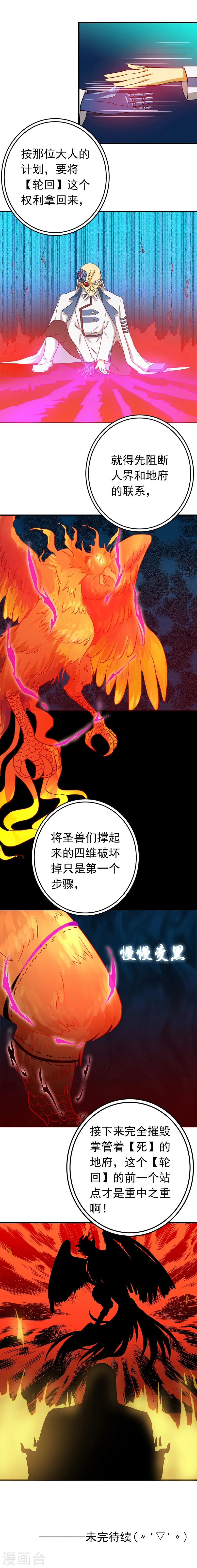 第236话 极秘计划开始！ 第36页