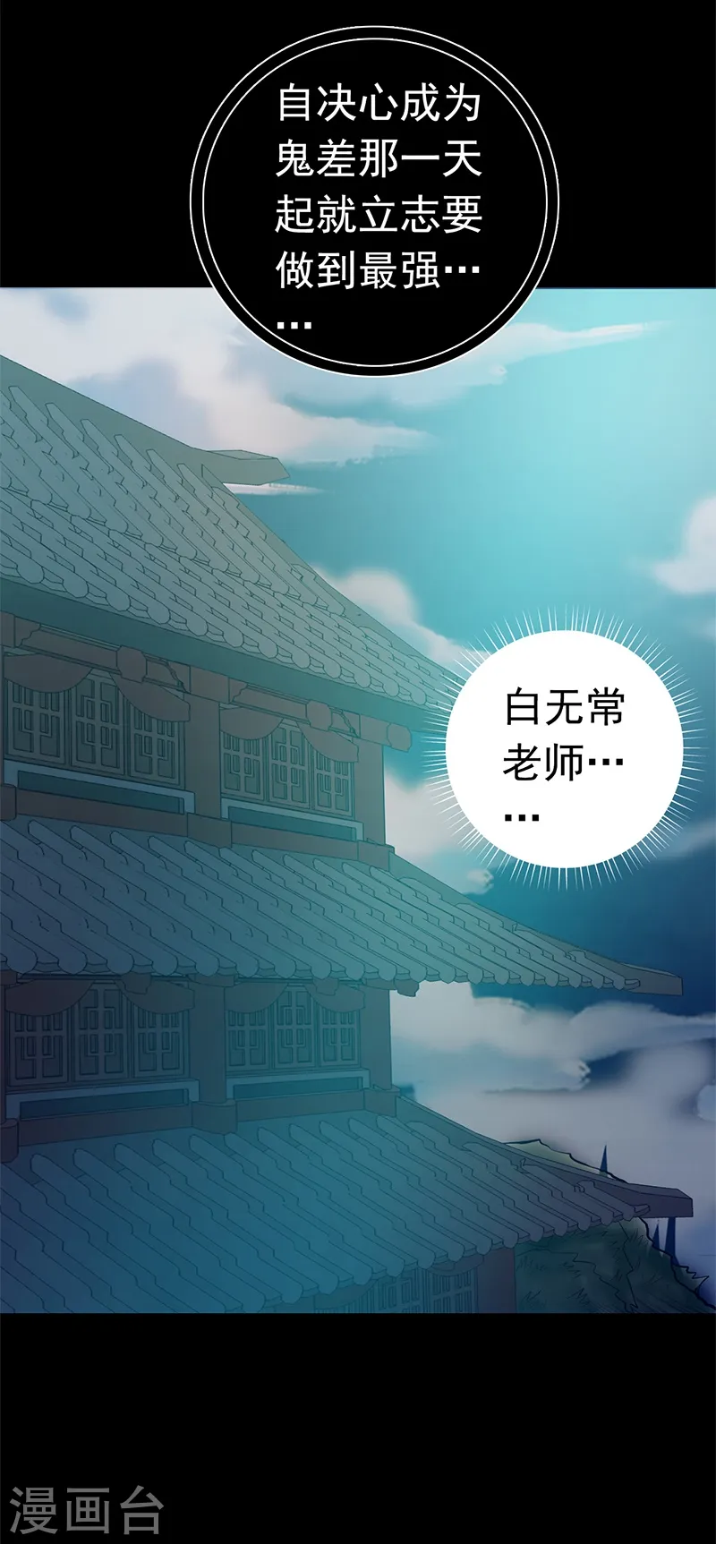 第239话 法门 第2页