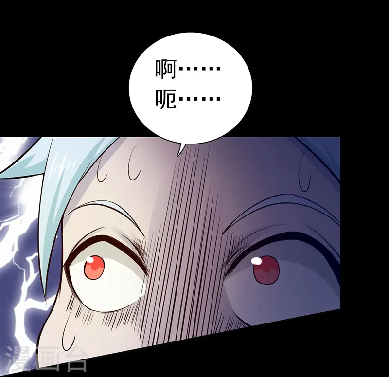 第239话 法门 第5页