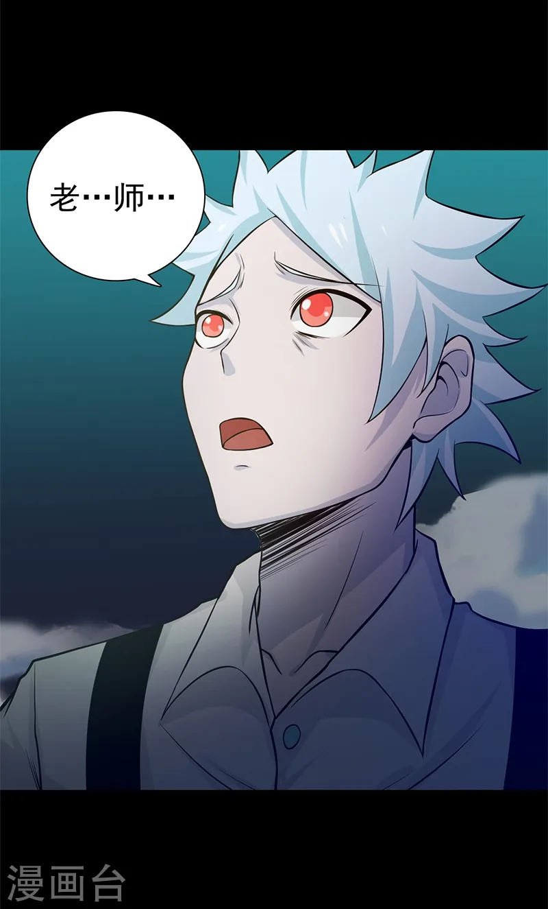 第239话 法门 第8页
