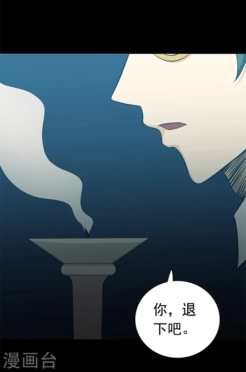 第239话 法门 第9页
