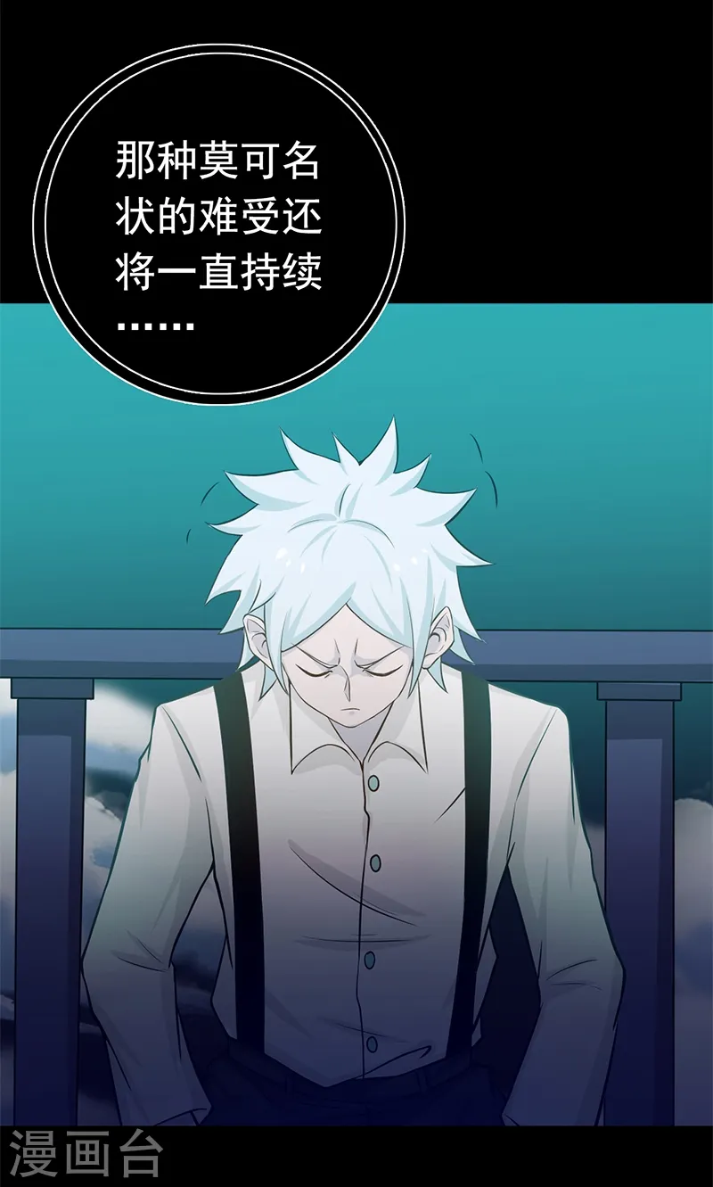 第239话 法门 第10页