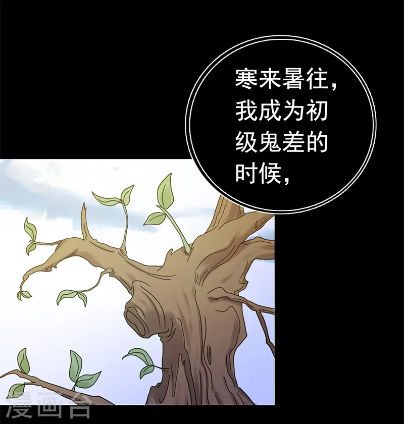 第239话 法门 第11页