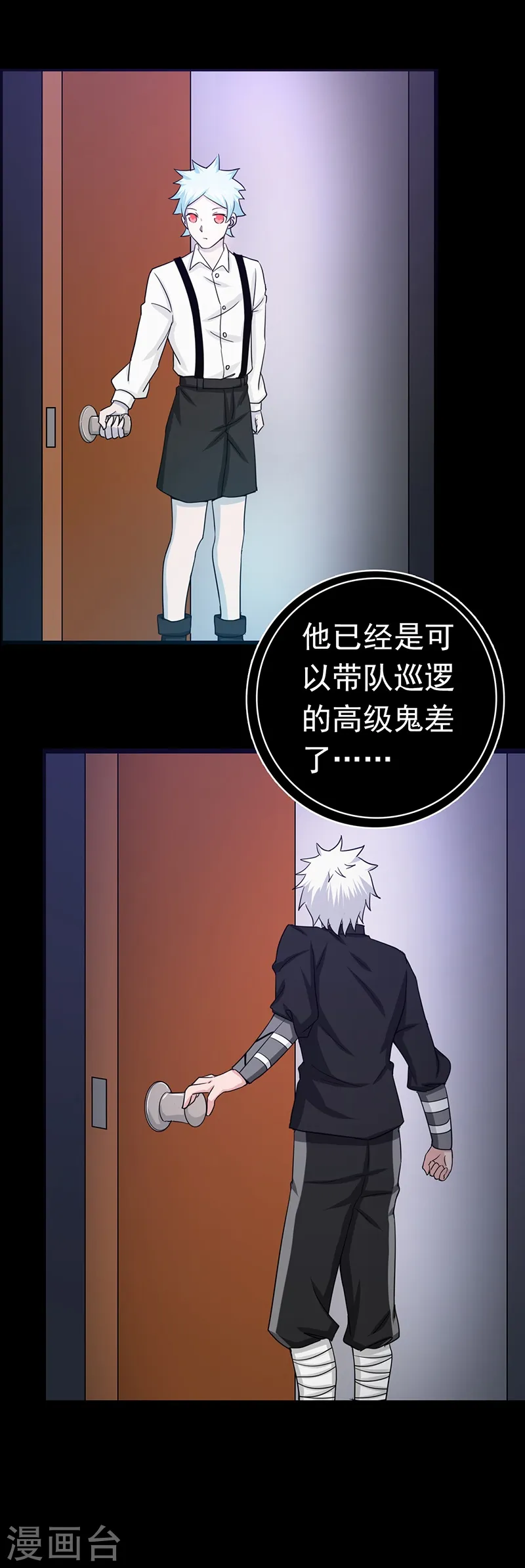 第239话 法门 第13页