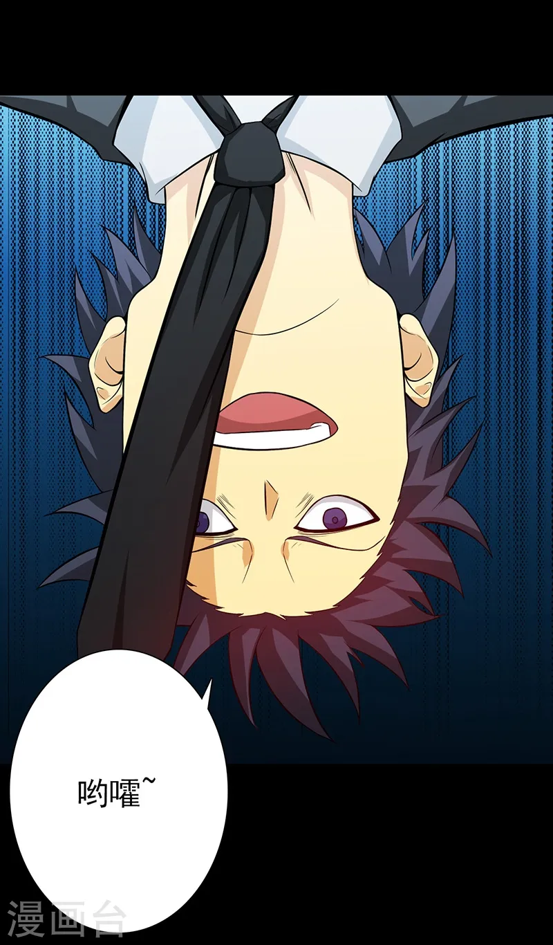 第239话 法门 第21页
