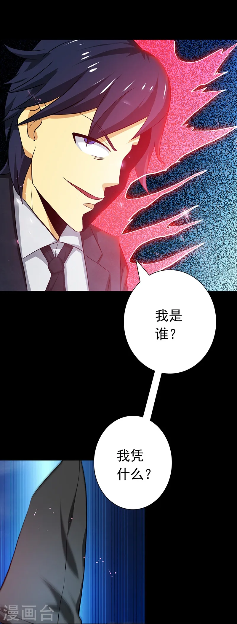 第239话 法门 第25页