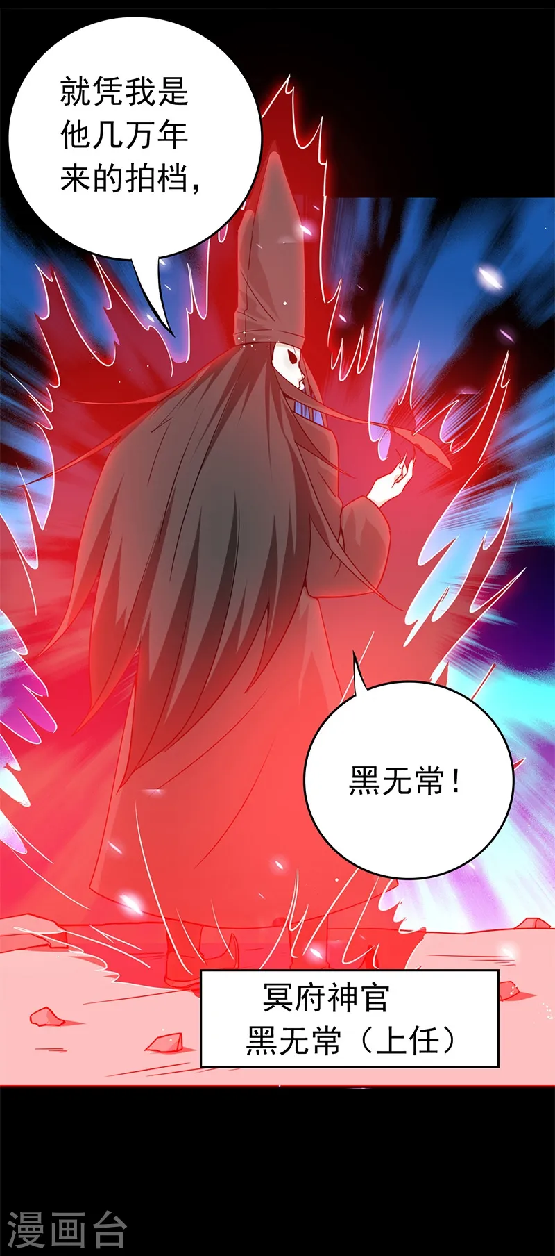 第239话 法门 第27页