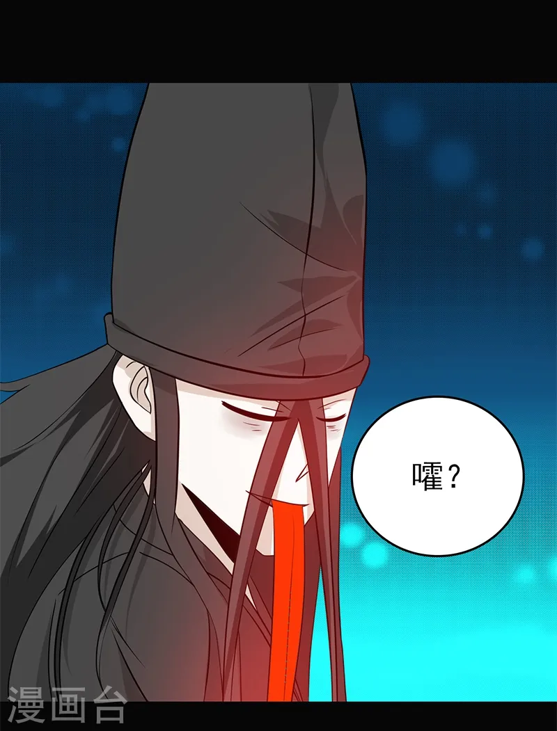 第239话 法门 第32页