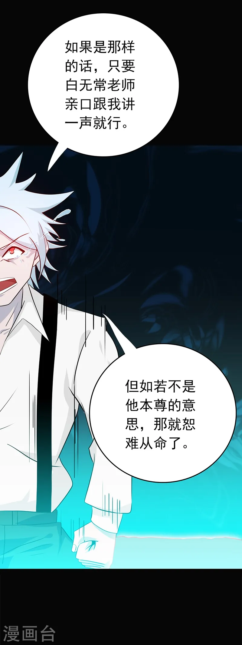 第239话 法门 第33页