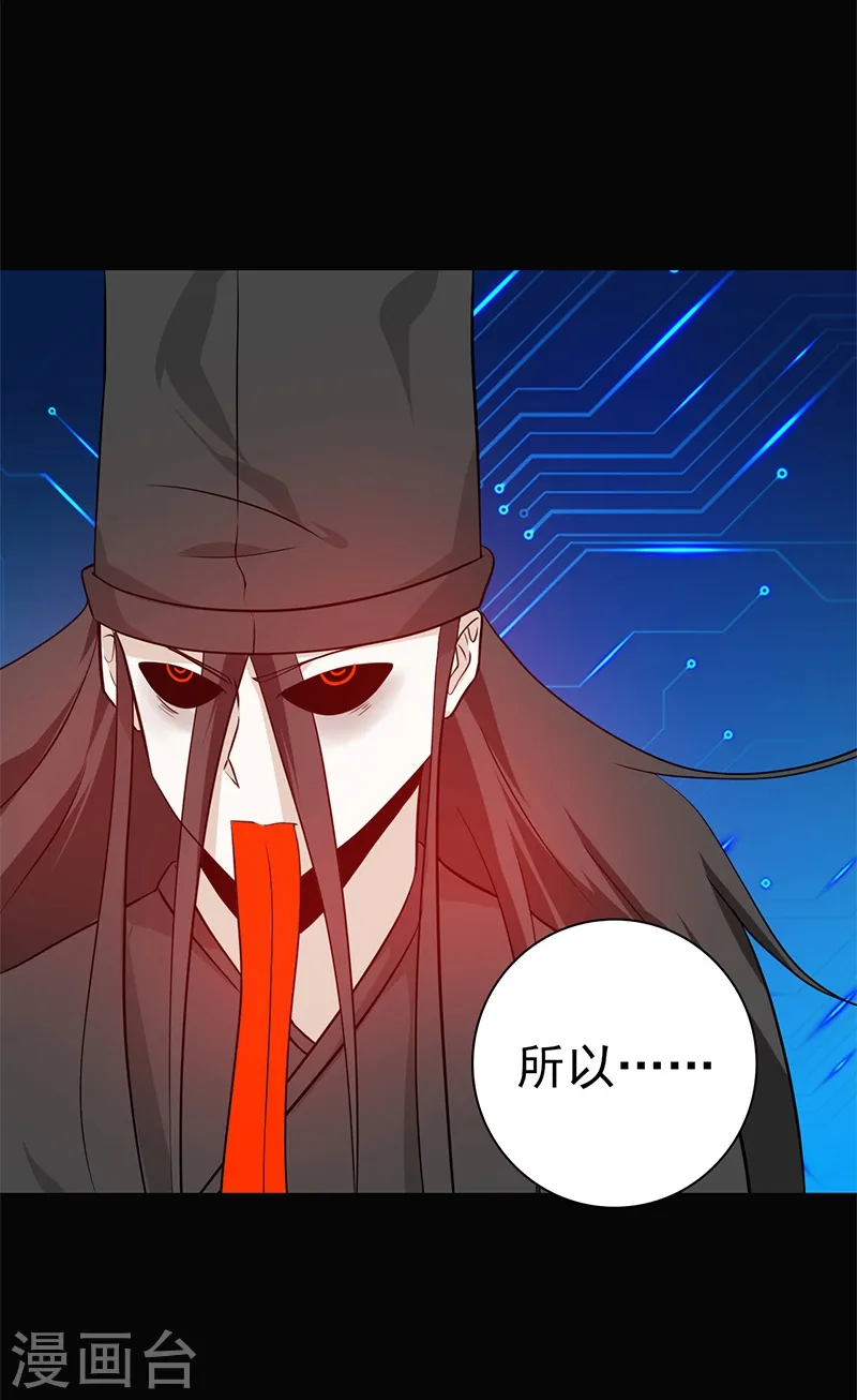 第239话 法门 第34页