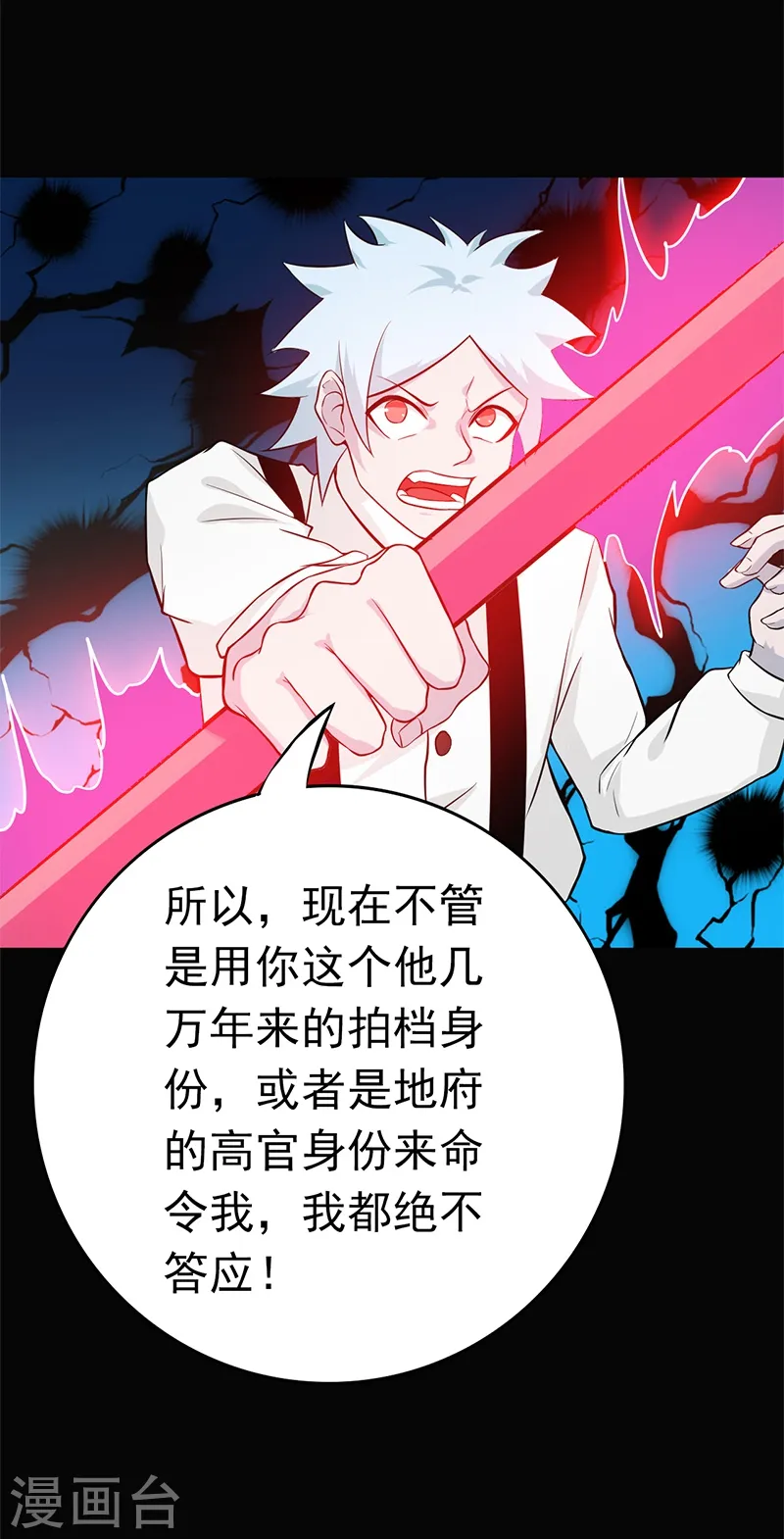 第239话 法门 第35页