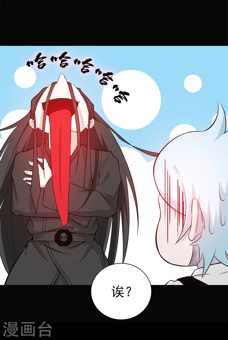 第239话 法门 第36页