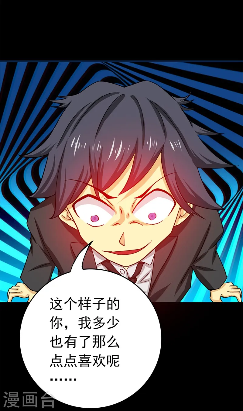 第239话 法门 第38页