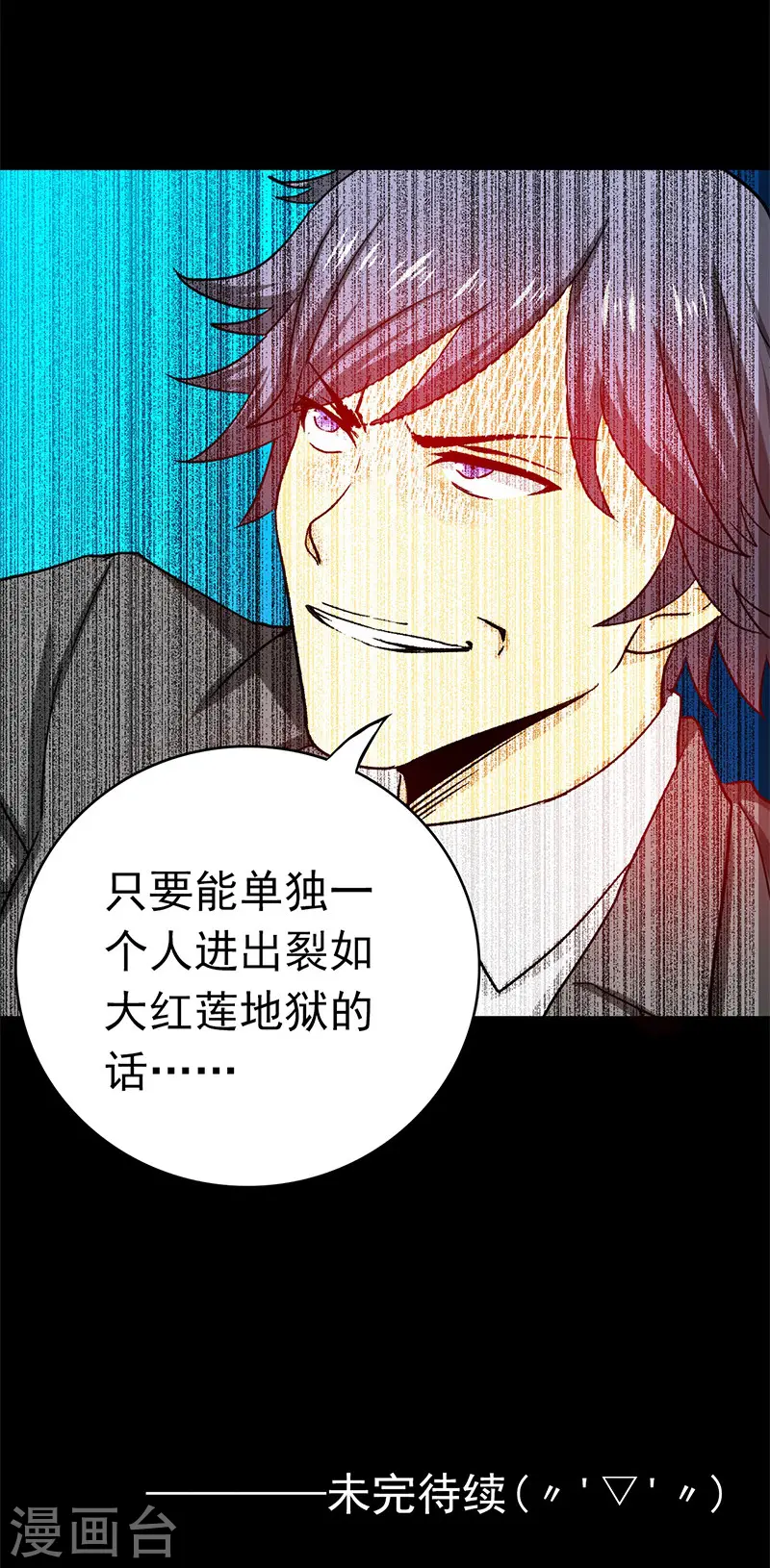 第239话 法门 第41页