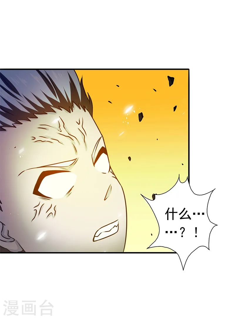 第235话 夜露死苦的露 第3页