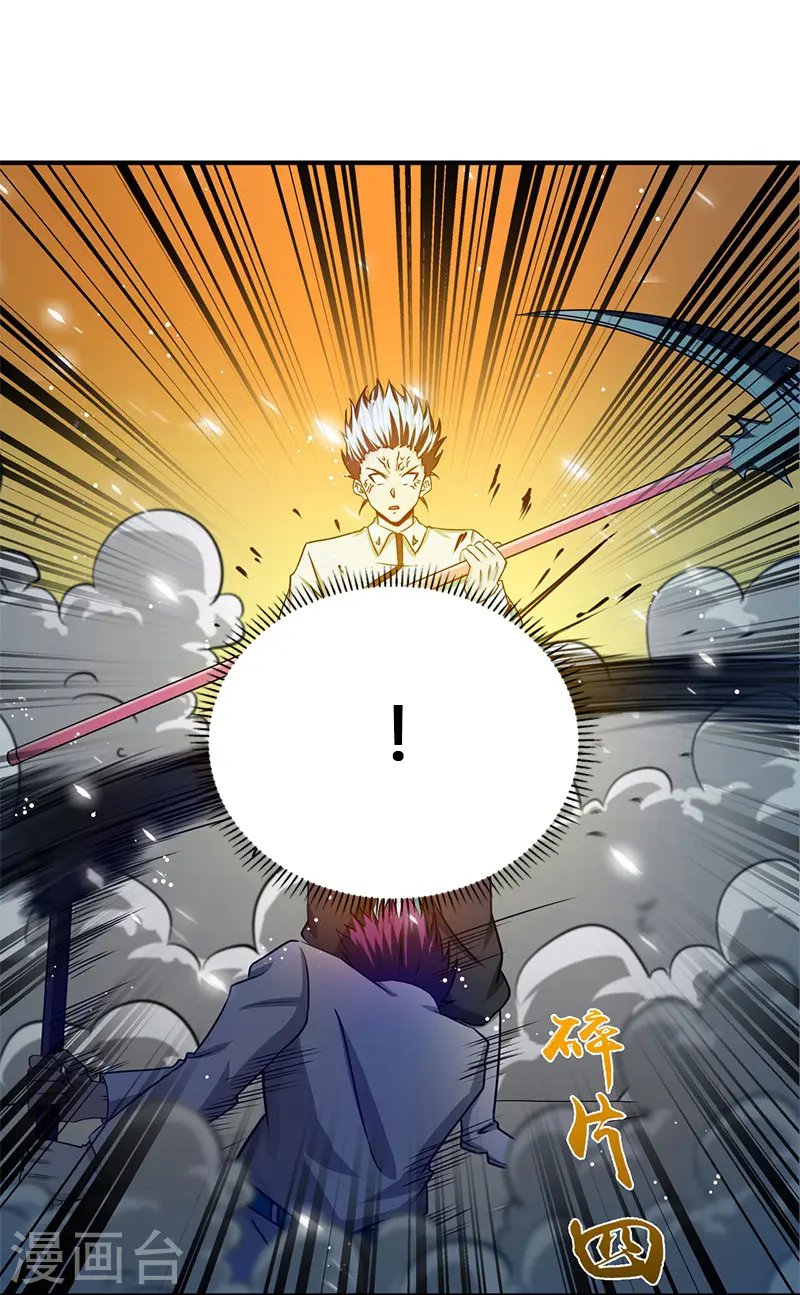 第235话 夜露死苦的露 第4页