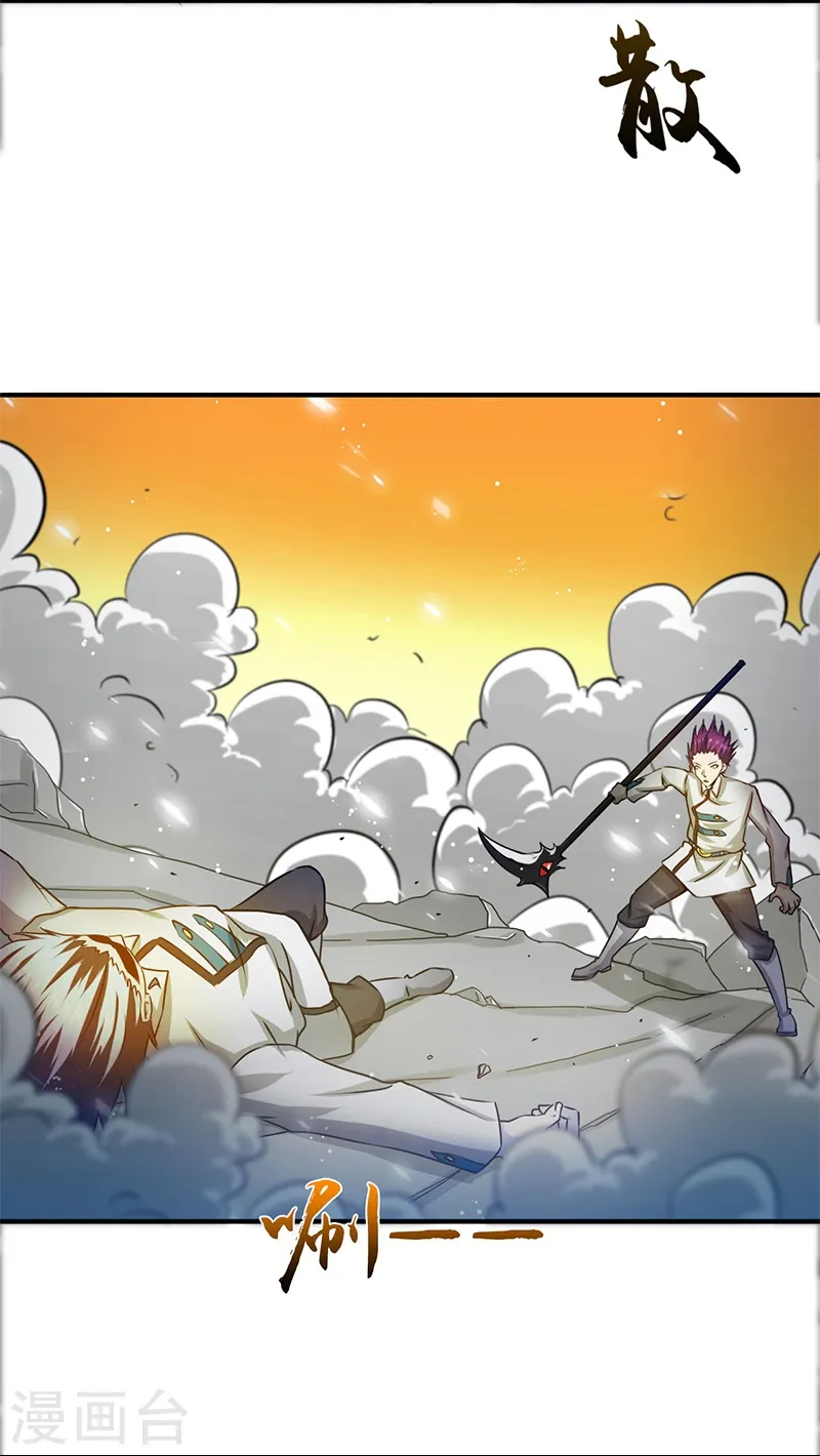 第235话 夜露死苦的露 第5页
