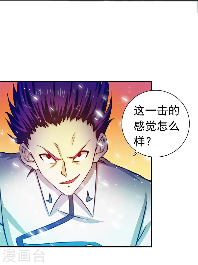 第235话 夜露死苦的露 第7页