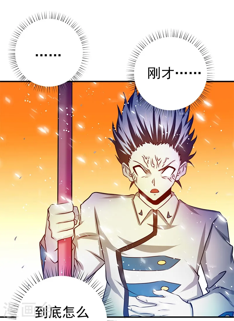 第235话 夜露死苦的露 第9页