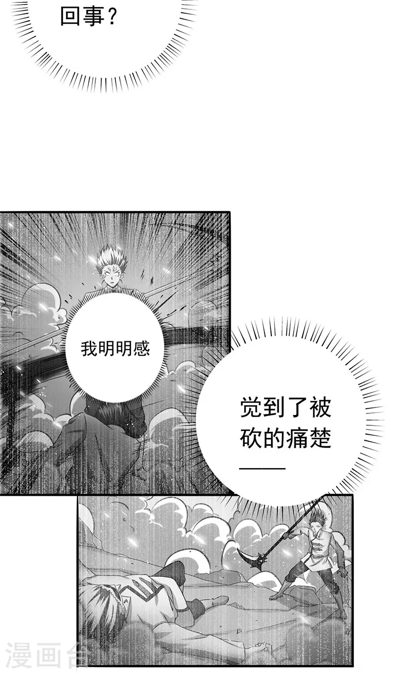 第235话 夜露死苦的露 第10页