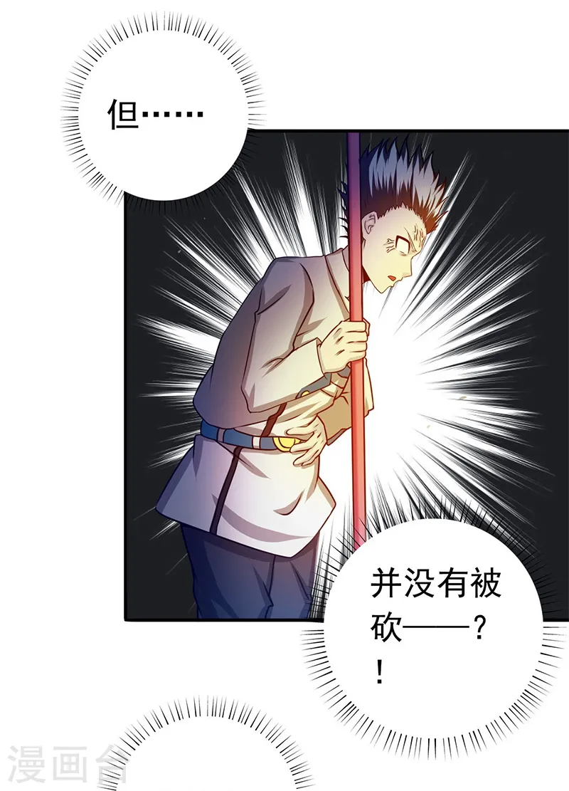 第235话 夜露死苦的露 第11页