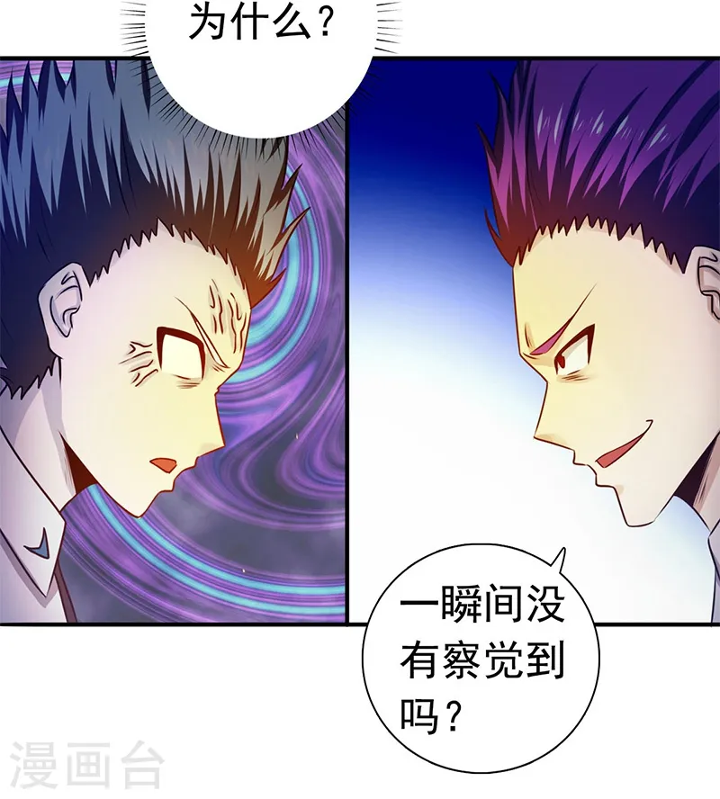 第235话 夜露死苦的露 第12页