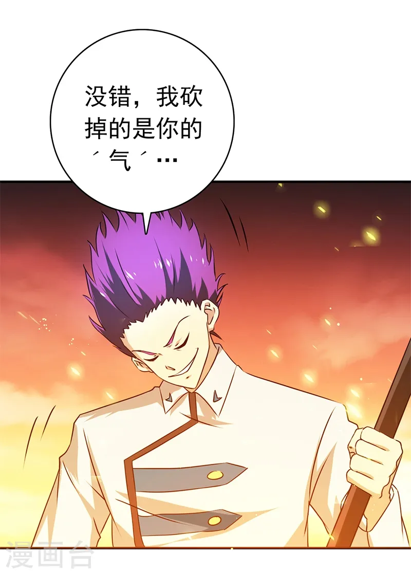 第235话 夜露死苦的露 第15页