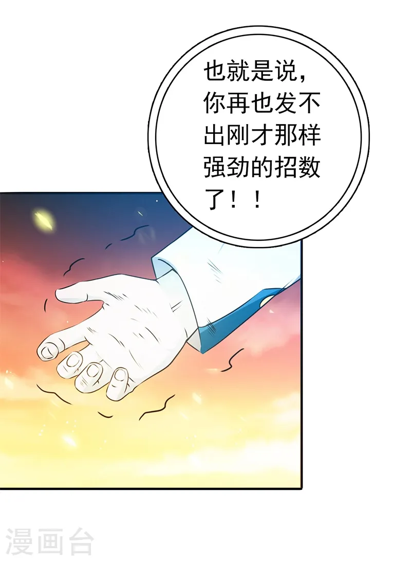 第235话 夜露死苦的露 第16页