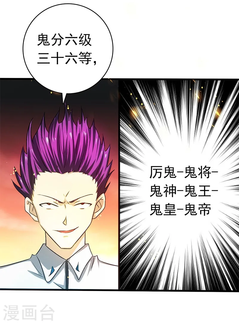 第235话 夜露死苦的露 第19页