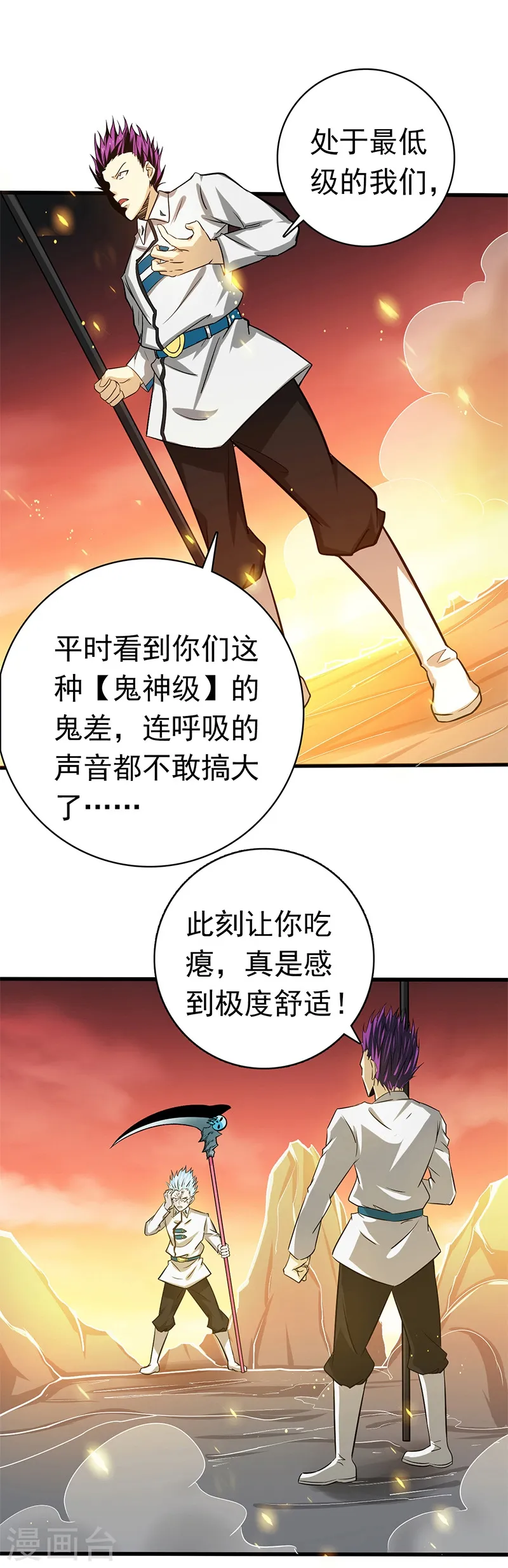 第235话 夜露死苦的露 第20页