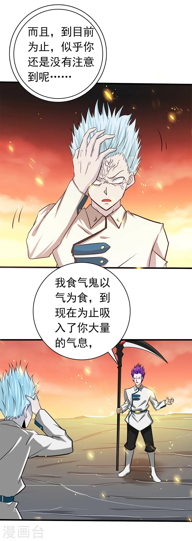 第235话 夜露死苦的露 第21页